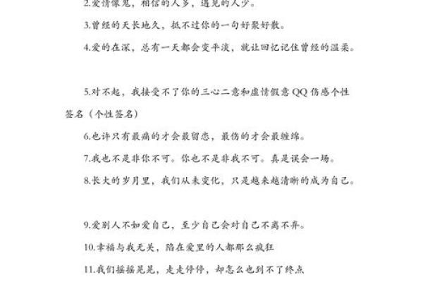 qq签名伤感唯美短语八字