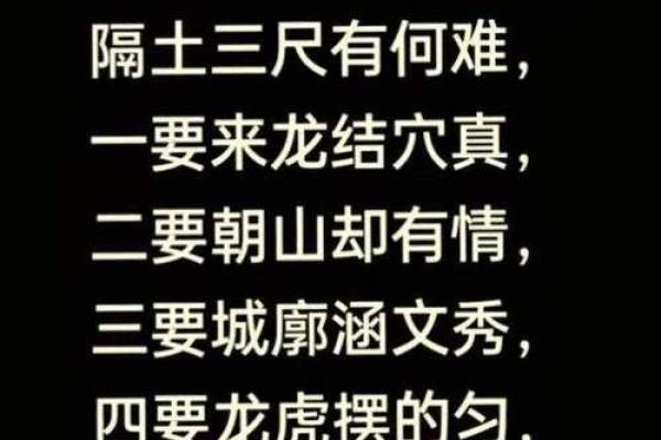 怎样看墓地风水金口诀分析
