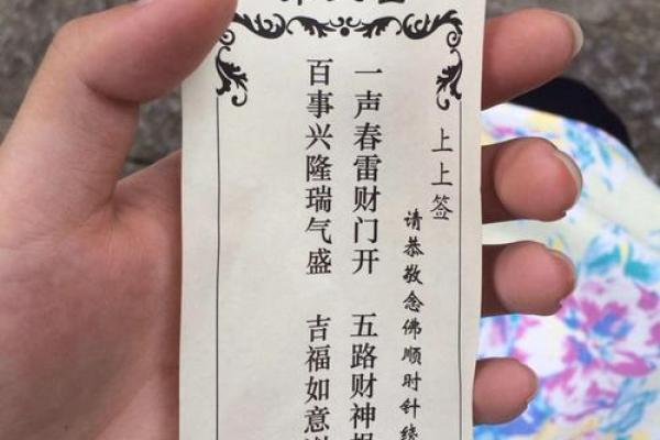 观音灵签67签求事业