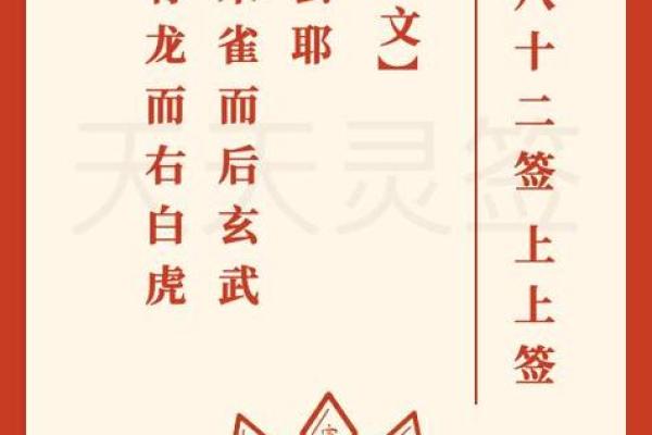 抽签月老婚姻灵签