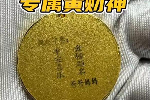 财神爷灵签第30签