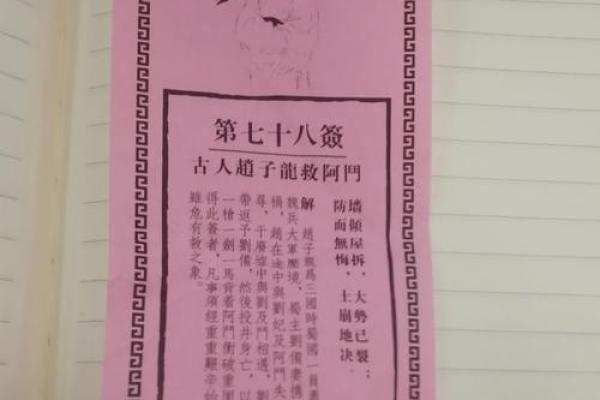 月老灵签姻缘签解签51