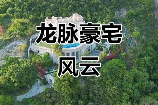 李嘉诚房子大门朝向风水