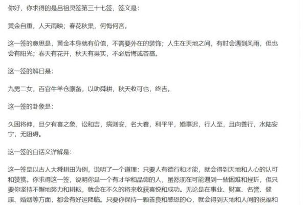 吕祖灵签解26签