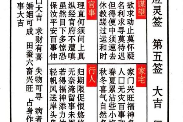 地祖灵签二十五签