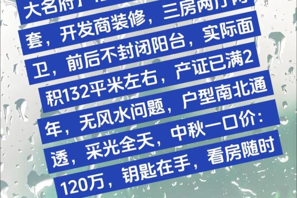 开发商建房子看不看风水