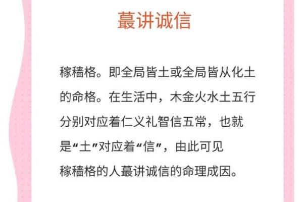 八字日支隐藏的秘密
