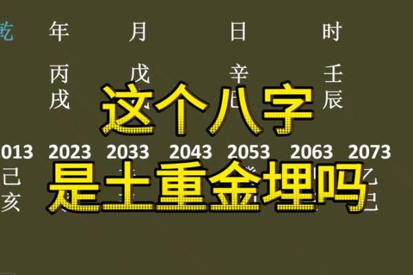 八字金多的人需要多注意什么呢