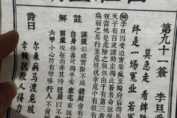 关公灵签11求解