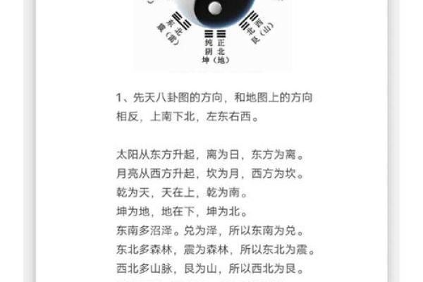 八卦算命，先天八卦算命法