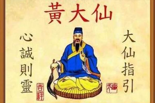 黄大师灵签第九十八签