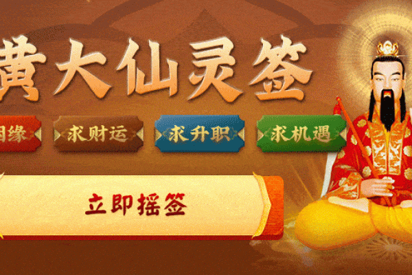 黄大师灵签第九十八签