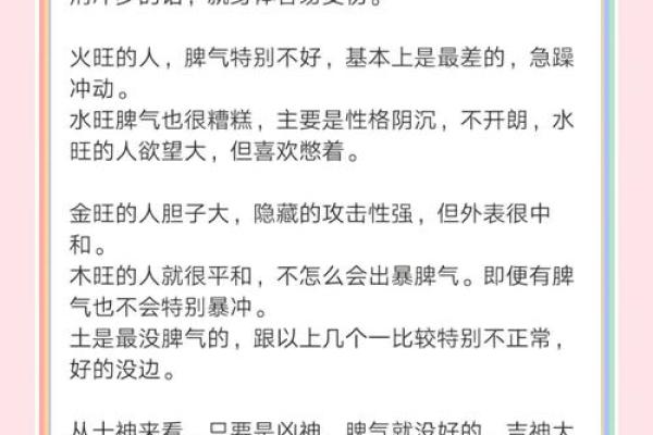八字水旺人性格 八字水旺人有哪些特征