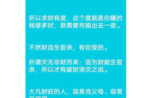 中午点到点算命
