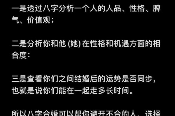 八字合婚究竟准不准确呢