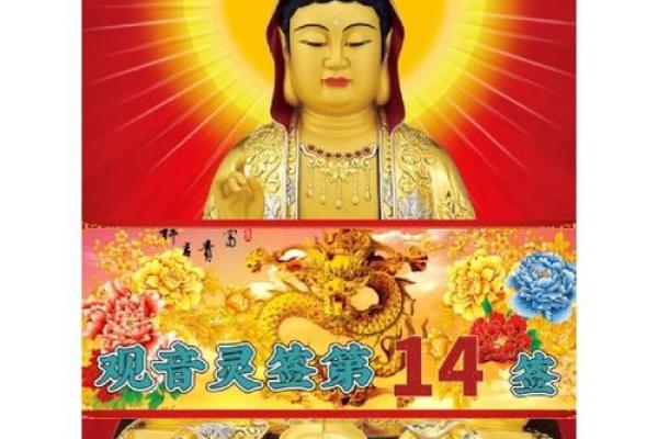 观音灵签举进卦