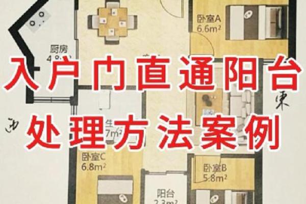 房子正对小区门洞好吗风水好吗