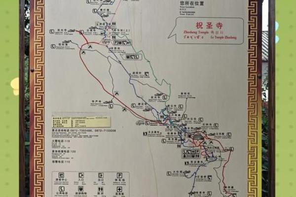 鸡足山大王灵签解签大全集