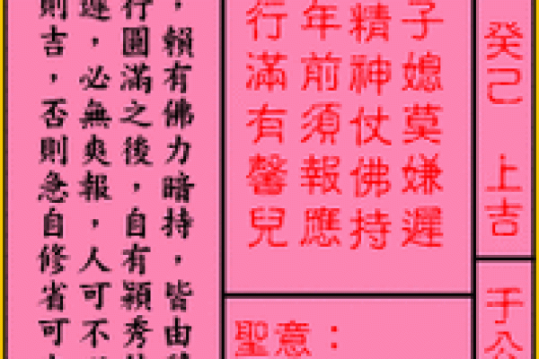 真武大帝灵签45签