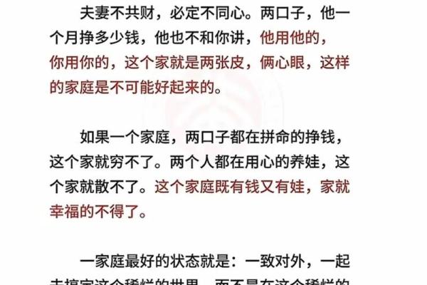 如何用风水来化解婚姻不顺问题