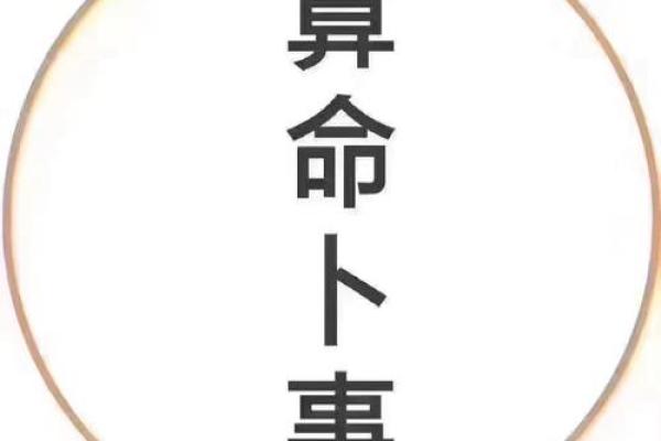 算命的说我是衰命