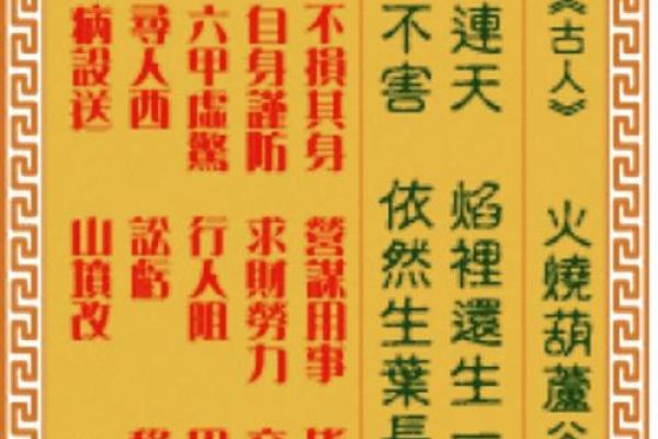 观音灵签38签中签