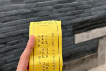 吕祖灵签第四十五签 古人李龙寻妻