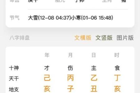 八字年月时冲