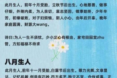 2024年12月4日农历八月二十九出生的孩子八字是什么