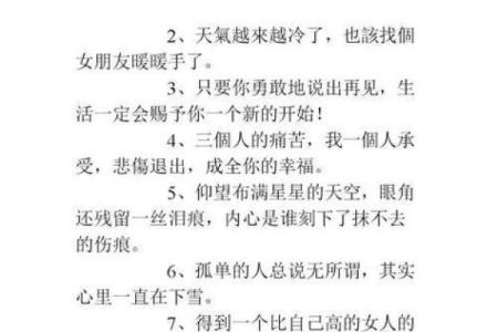 qq签名伤感唯美短语八字