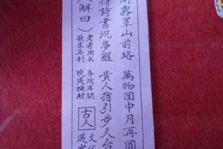 观音灵签三十六签求考试