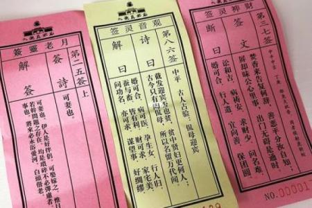 财神爷灵签第30签