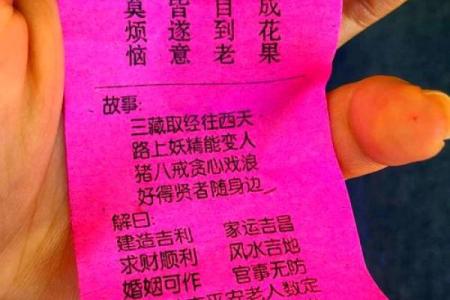 月老灵签签文详解第十八签：雄鹰藏爪