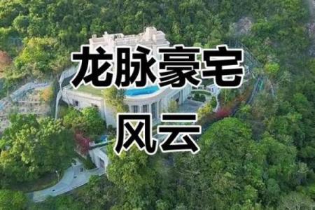 李嘉诚房子大门朝向风水