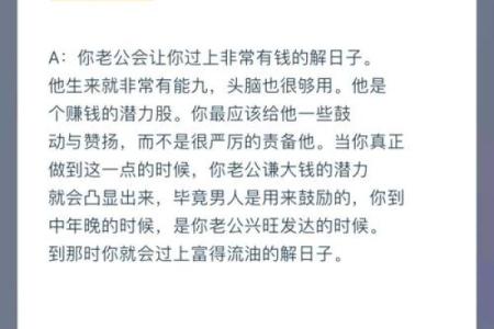 测你未来老公是什么男人 趣味小测试
