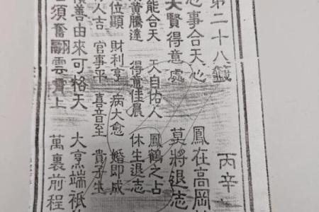 青羊宫的灵签是什么意思啊