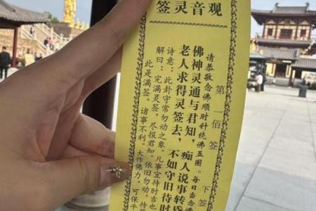 佛祖灵签第1签六甲详解