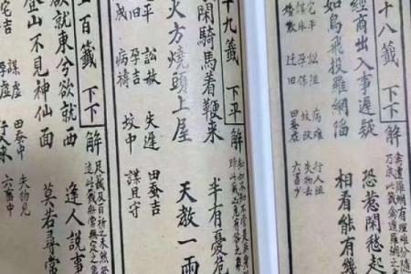 观音第十六签详细解签