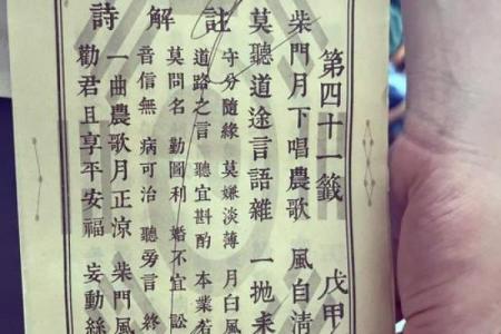 观音灵签45签解签复合