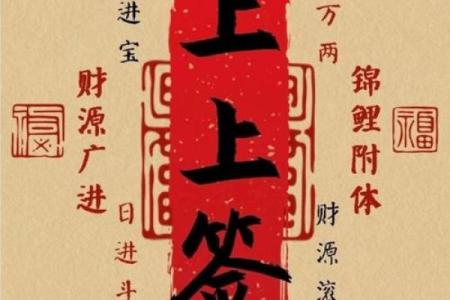 吕祖灵签抽签解签11