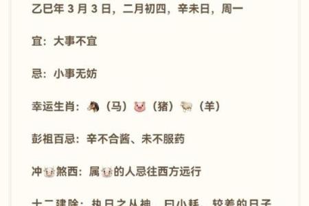 每年算命说有一天不能见人