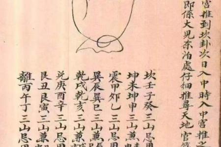 风水太极点攻略