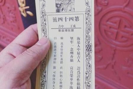 观音灵签第74签yw11