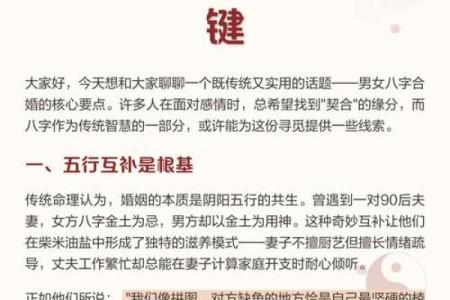 出生日期看缘分 这几个八字特征的男女能够携手到老