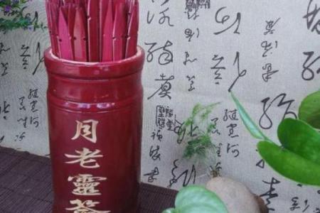 月老灵签第14签上上