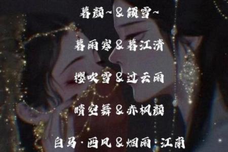 姓名配对的评价 姓名配对测试准不准？
