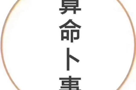 算命的说我是衰命