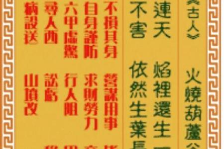 观音灵签38签中签