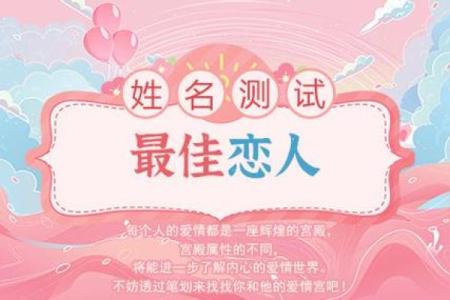 爱情算命姓名配对