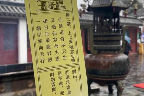 文昌灵签36